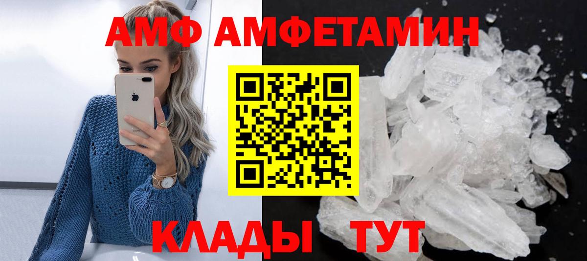 АМФ  кракен   Кудымкар  АМФ 97%  Вход с VPN  Amphetamine 