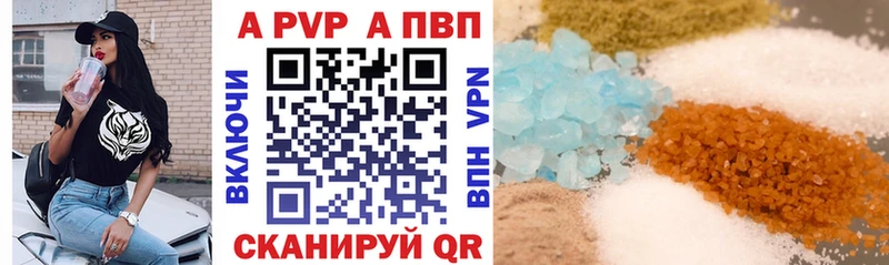 где купить наркоту  Кудымкар  A PVP Соль 