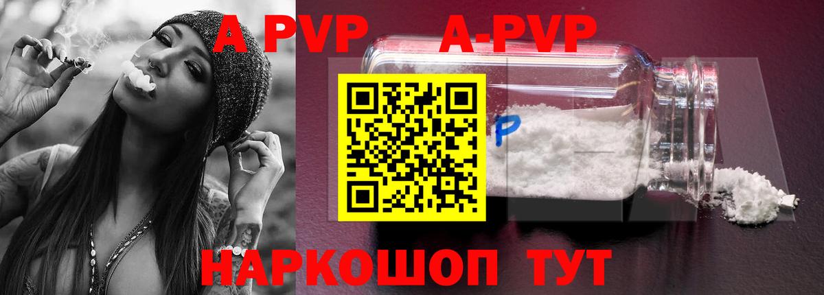 Alfa_PVP Crystall Кудымкар