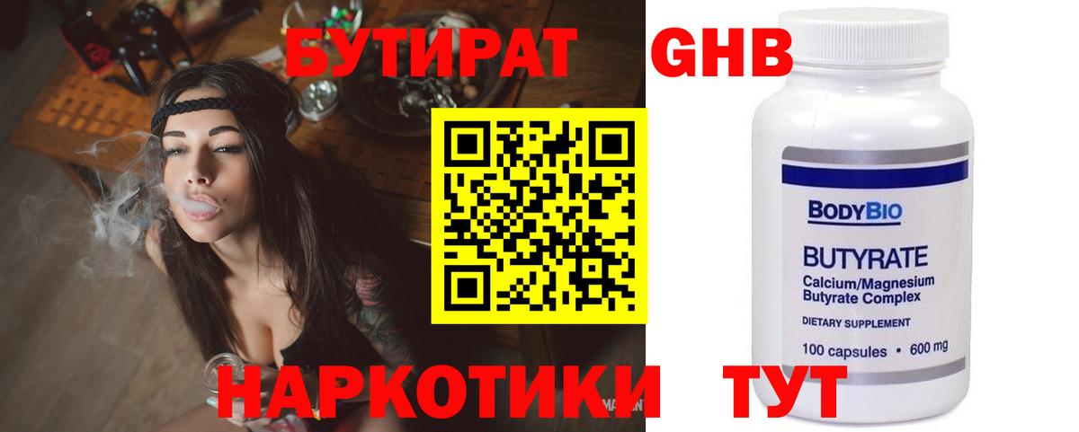 Кудымкар  Бутират буратино  Вход с VPN 