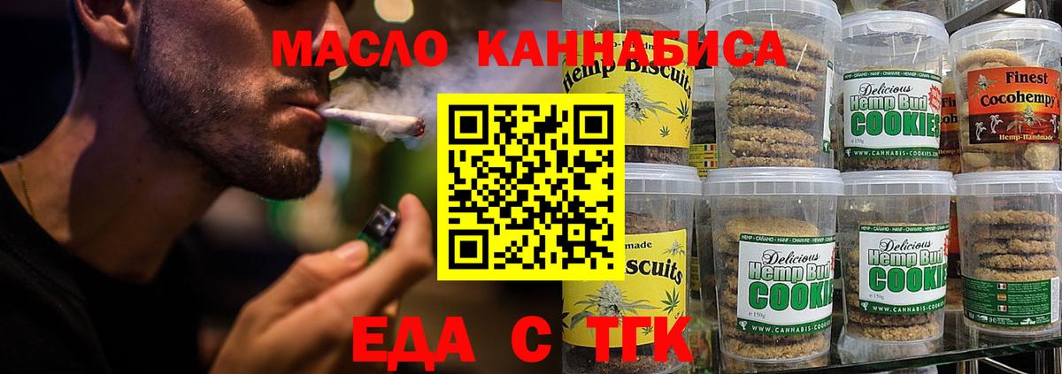 Печенье с ТГК марихуана Кудымкар