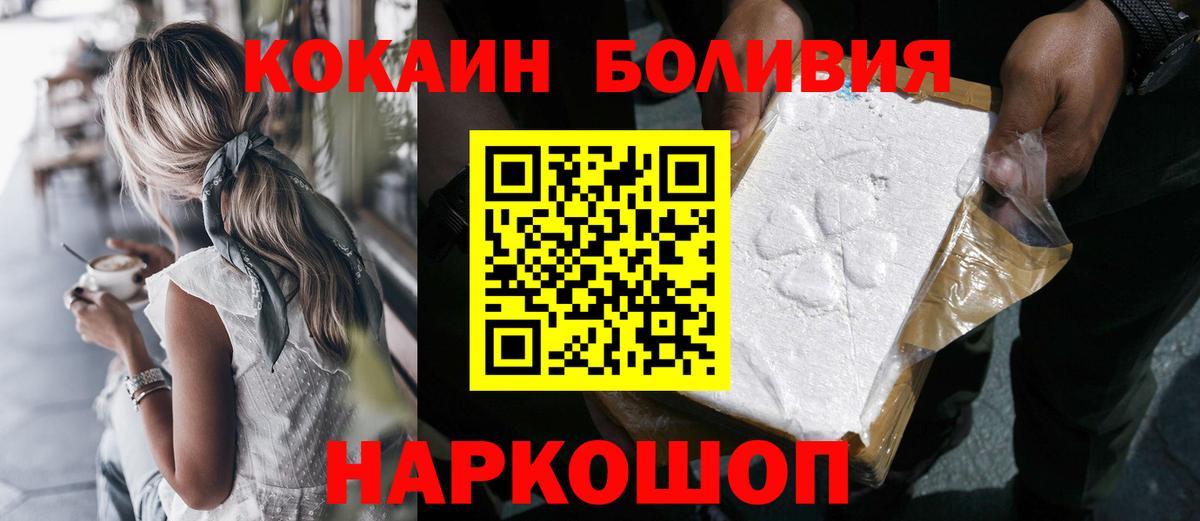 COCAIN Перу Кудымкар