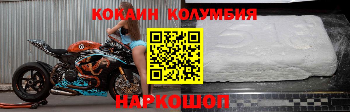 наркота  COCAIN Перу  Кокаин 98%  Вход с VPN  Кудымкар 