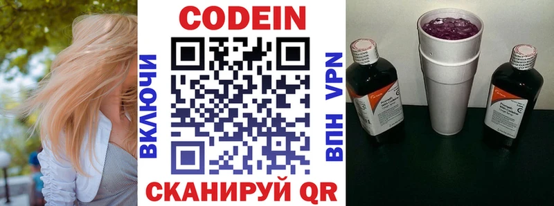 купить наркоту  Кудымкар  Кодеин Purple Drank 
