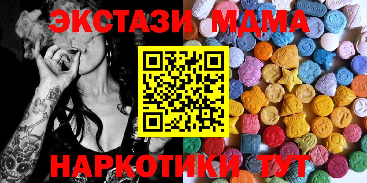 Ecstasy 280 MDMA Кудымкар