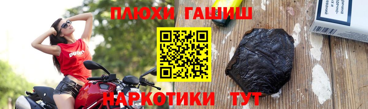 ГАШ гашик Кудымкар