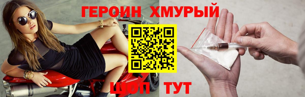Кудымкар  Героин хмурый  Вход с VPN 