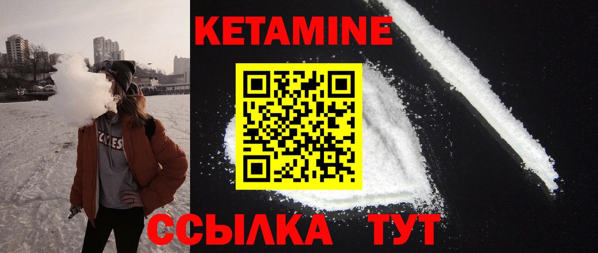 КЕТАМИН ketamine Кудымкар