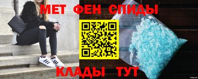 метамфетамин Коммунар
