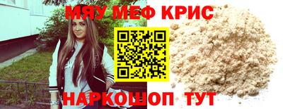 мяу мяу мука Комсомольск-на-Амуре