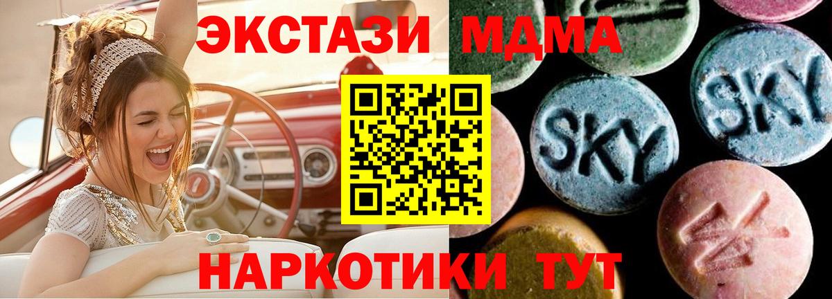 МДМА  MDMA кристаллы  Кудымкар  Вход с VPN  MDMA молли 