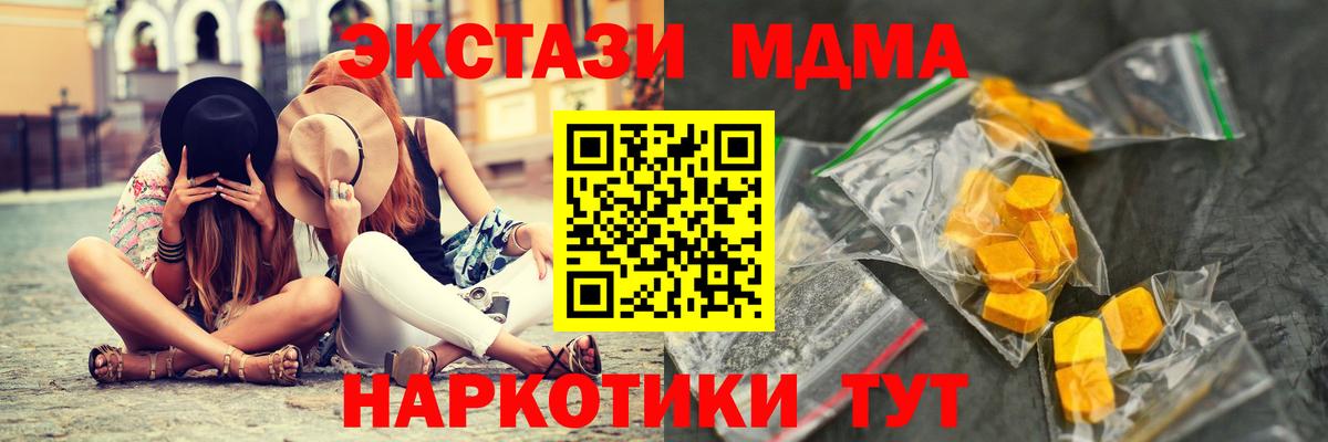 МДМА молли Кудымкар