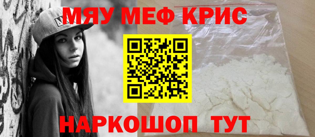 Мефедрон мука Кудымкар