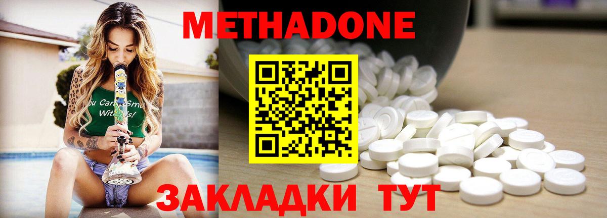 Кудымкар  МЕТАДОН белоснежный  Вход с VPN 