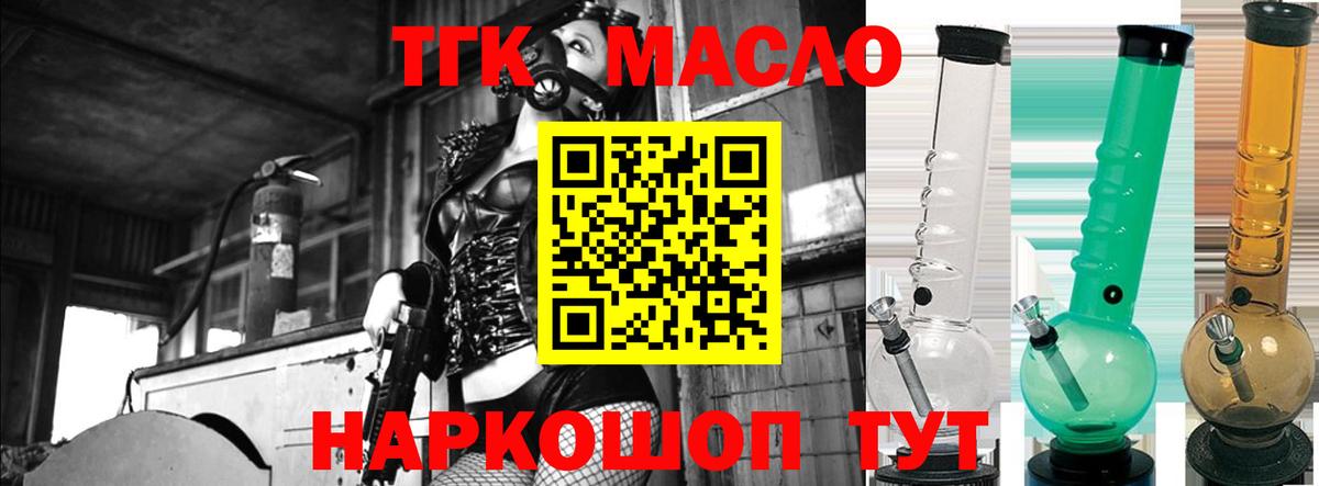ТГК THC oil  Дистиллят ТГК вейп с тгк  Вход с VPN  Кудымкар 