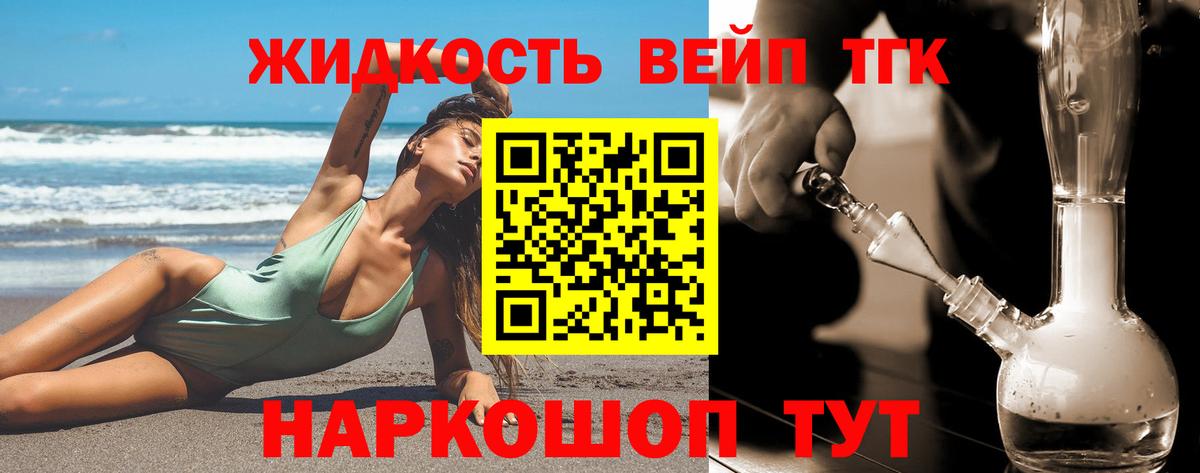 Дистиллят ТГК Wax Кудымкар